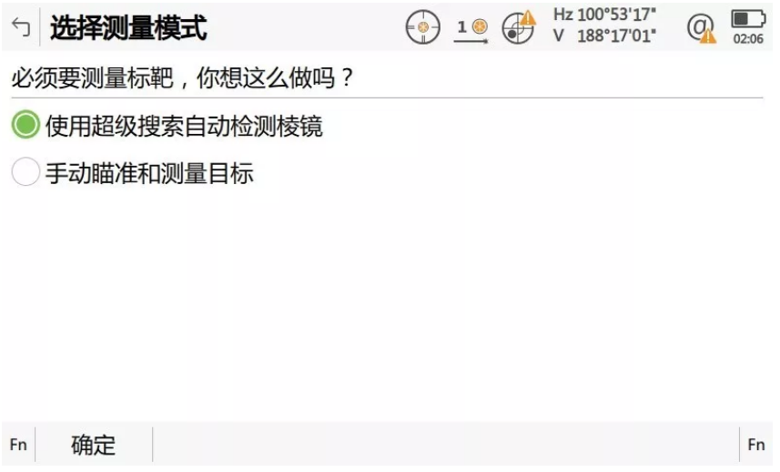 啟動自動設(shè)站程序，輸入設(shè)站點(diǎn)相關(guān)信息并啟動超級搜索功能自動檢測棱鏡；
